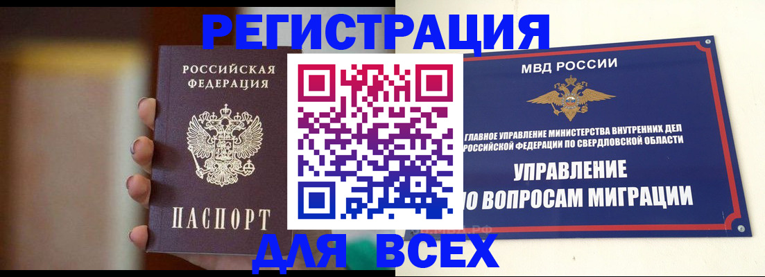 прописка 2025 в Таганроге