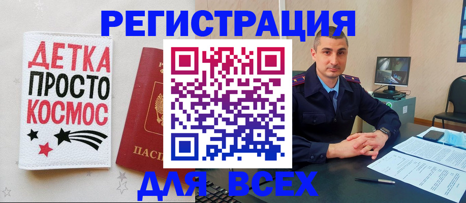 прописка в Таганроге