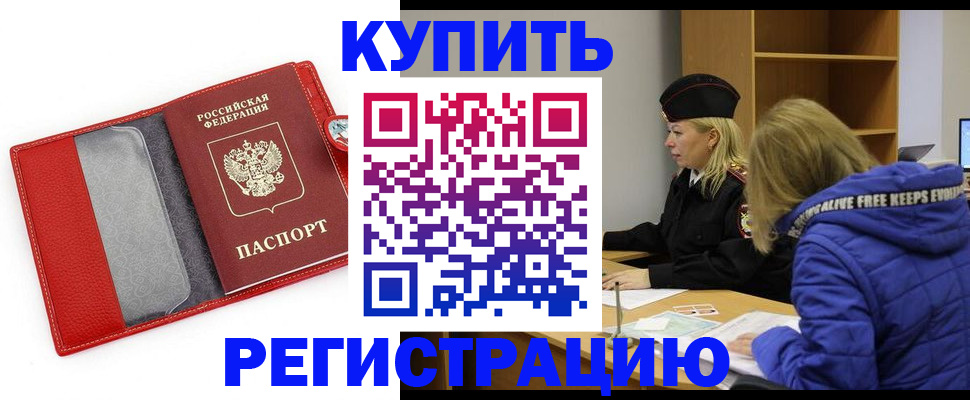 где прописаться в Таганроге