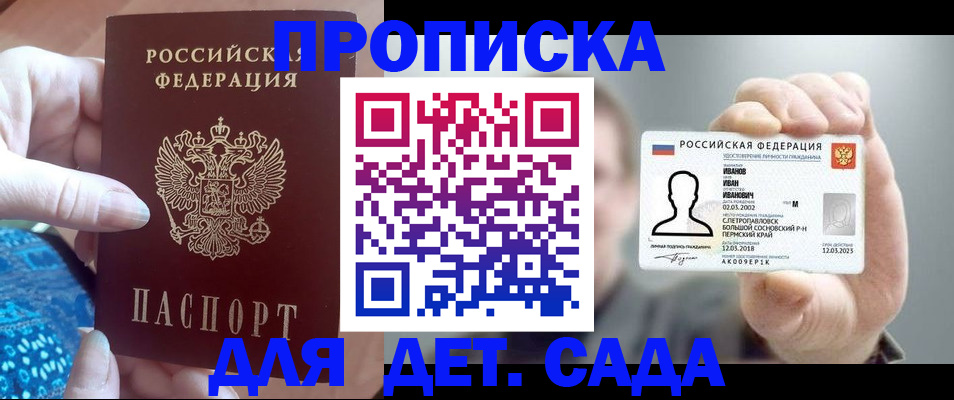 временная регистрация недорого в Таганроге