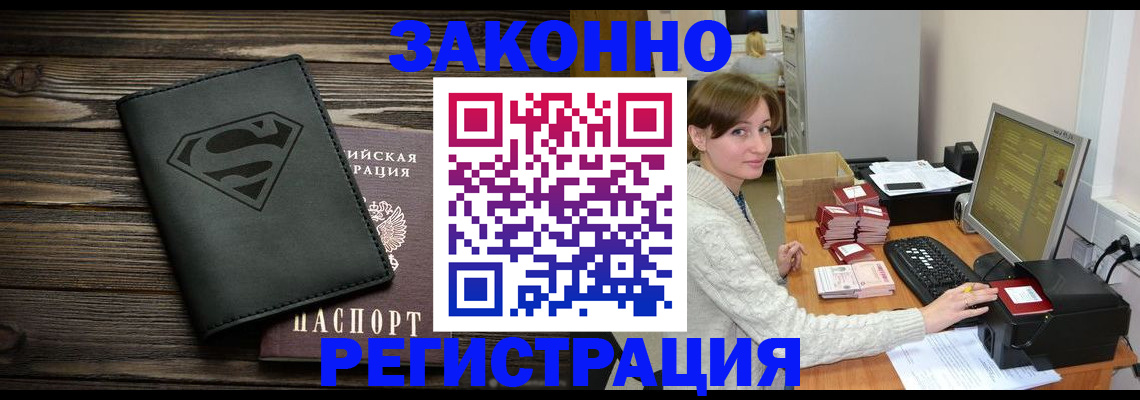 временная регистрация для всех в Таганроге