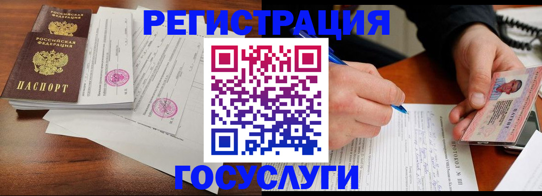 прописка ребенка в Таганроге